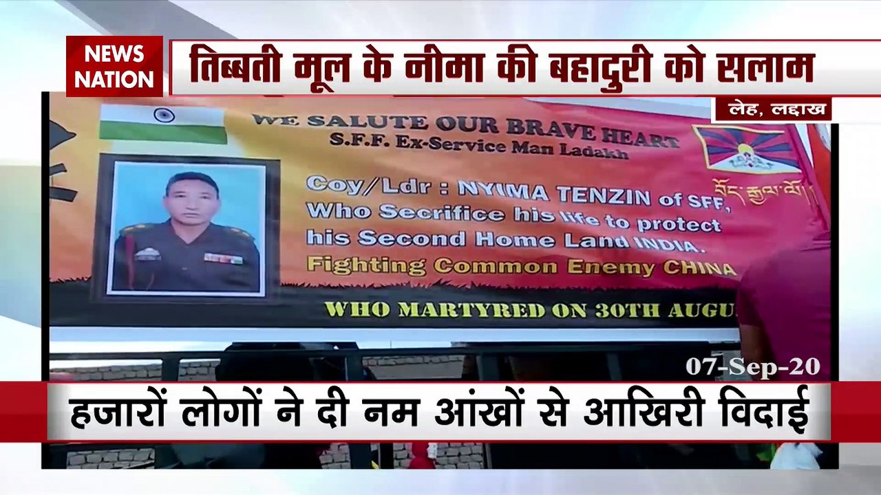 Indo China Stand Off : SFF Nima Tenzin was martyred, last rite today