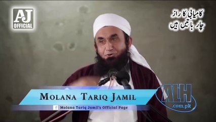 The Way to Success Latest New Bayan by Maulana Tariq Jameel _ 3 Feb 2017