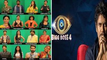 Bigg Boss Telugu 4 : 16 Contestants Listed | Oneindia Telugu