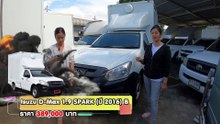 Isuzu D-Max มือสอง (อีซูซุดีแมคมือสอง) รถกระบะตู้ทึบ ตู้ทรงสูงได้มาตฐาน การันตีสภาพ ฟรีดาวน์ ผ่อน 7,000.-