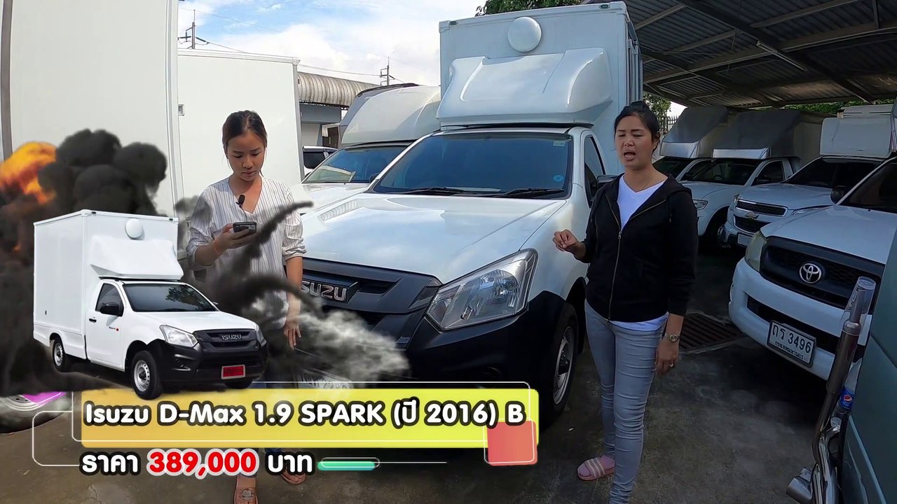 Isuzu D-Max มือสอง (อีซูซุดีแมคมือสอง) รถกระบะตู้ทึบ ตู้ทรงสูงได้มาตฐาน การันตีสภาพ ฟรีดาวน์ ผ่อน 7,000.-