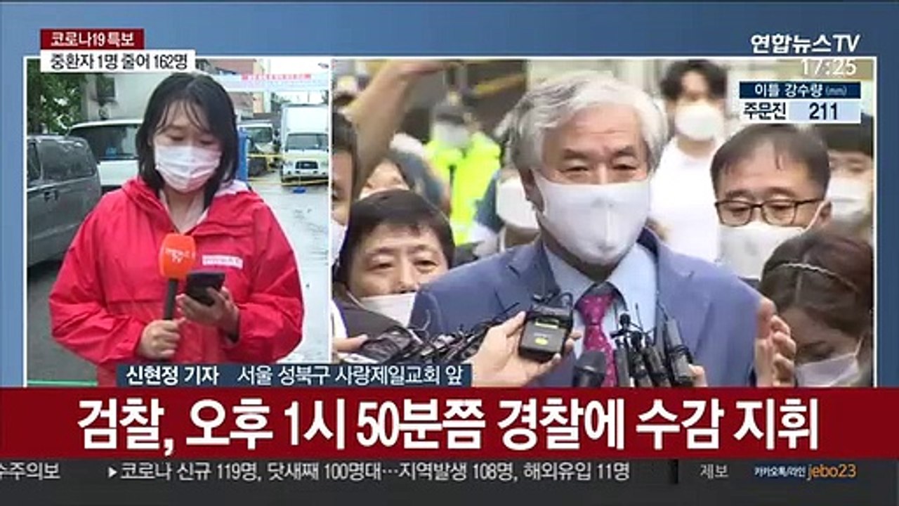 '보석 취소' 전광훈 재수감…"항고 할 것"