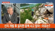 [뉴스워치] 태풍 '하이선' 강릉 해상 빠져나가…강풍·폭우 '속출'