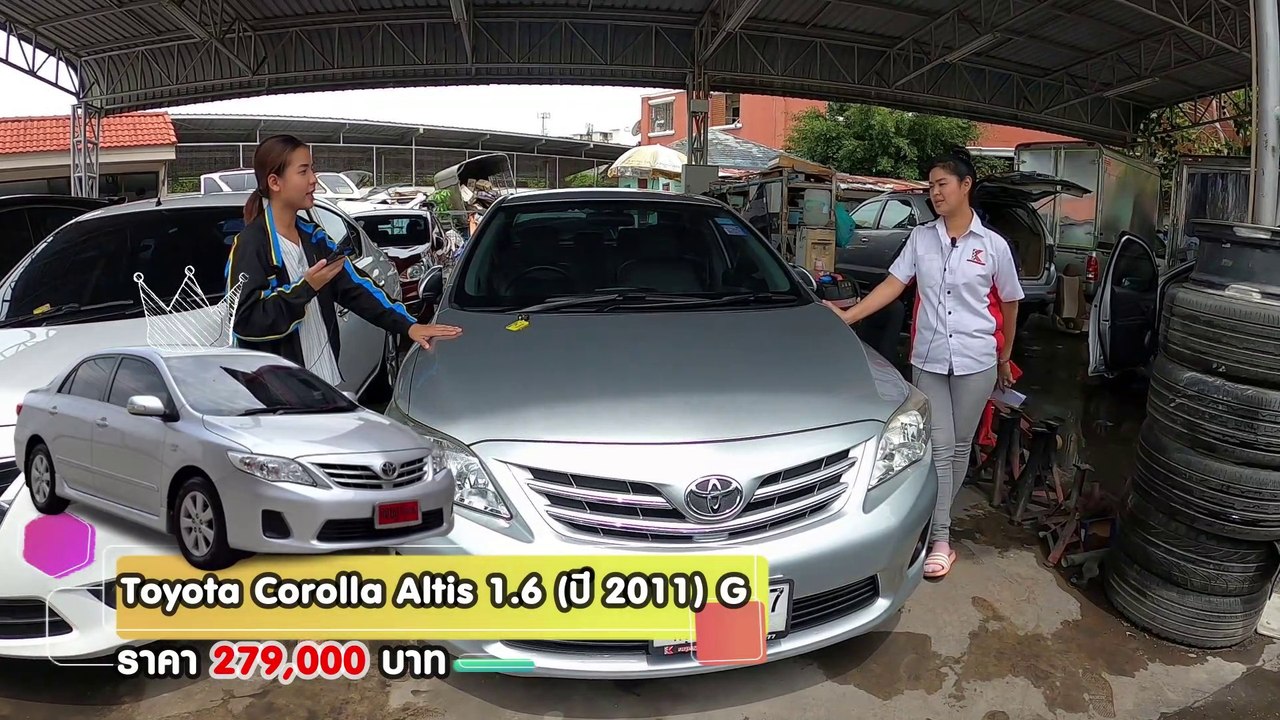 Toyota Altis มือสอง  (โตโยต้าอัลติสมือสอง) รถเก๋งอึดทน ใช้งานยาวๆ ไม่มี ปัญหา ฟรีดาวน์ ผ่อน 5,000.-