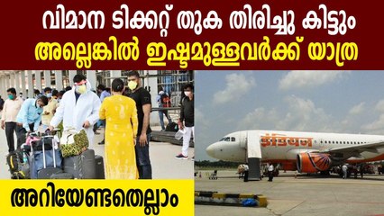 Full Refund Must For Air Tickets Booked In Lockdown: Centre In Top Court | Oneindia Malayalam