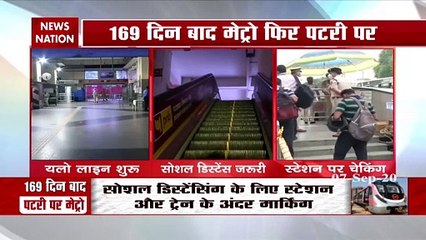 दिल्ली में फिर से शुरू हुई मेट्रो, देखें किन नियमों के साथ मिलेगी एंट्री