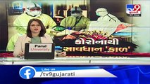 Research to be done at Rajkot Civil hospital on patients who have died of coronavirus