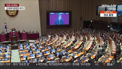 이낙연 "고통 큰 국민 먼저 돕자"…윈윈윈 정치 주문