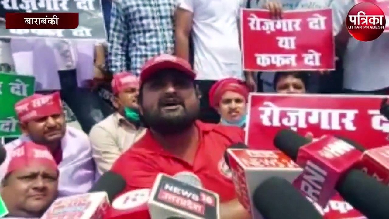 कफन दो या रोजगार दो, समाजवादी पार्टी का यह अनोखा प्रदर्शन