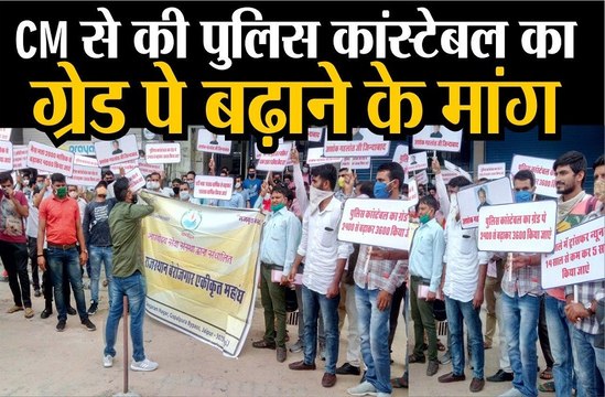 सीएम से की पुलिस कांस्टेबल का ग्रेड पे बढ़ाने की मांग