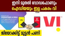 Vodafone Idea Is Now VI | Oneindia Malayalam