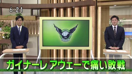 いろスポ　ガイナーレ アウェーで痛い敗戦