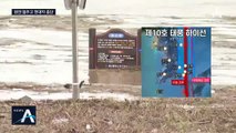 울산 관통해 북으로 이동한 태풍 ‘하이선’…원전도 멈춰