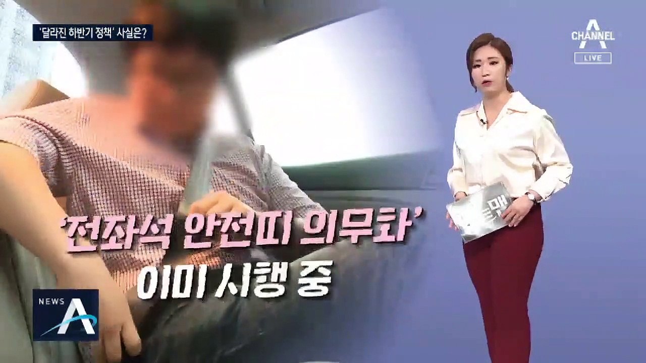 [팩트맨]‘하반기 달라지는 정책’ SNS 글 사실일까?