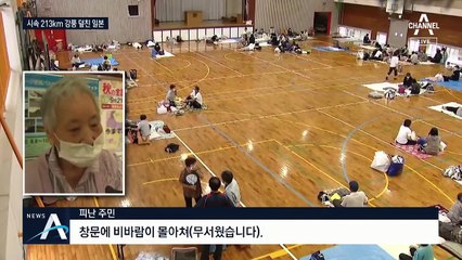 ‘시속 217km 강풍’ 하이선 먼저 만난 日…산사태로 4명 실종