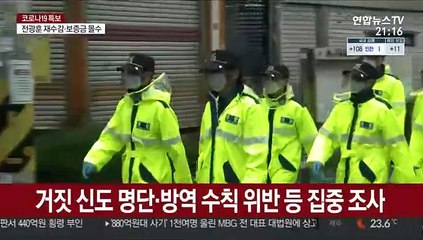 경찰, 전광훈 접견조사 계획…관계자 소환도 추진