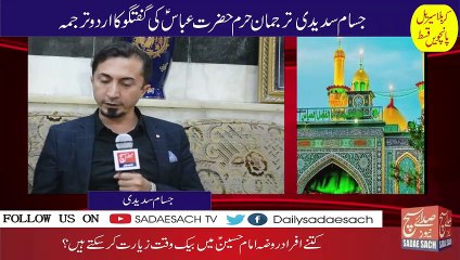 How many People's Space Imam Hussain as, Hazrat Abbas as, and Ban Ul Harmain Have Karbala Serial Ep5
