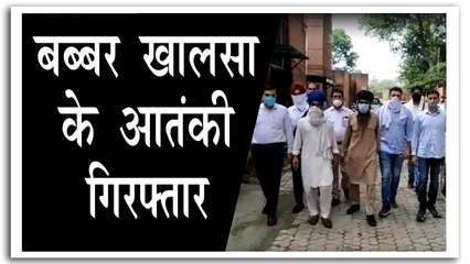 बब्‍बर खालसा संगठन के दो आतंकी गिरफ्तार