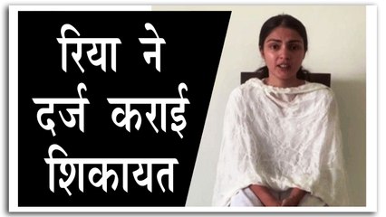 रिया ने प्रियंका सिंह और डॉ के खिलाफ शिकायत दर्ज कराई