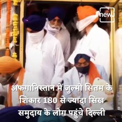 200 Sikh Families From Afghanistan Return To The Land Of Their Forefathers