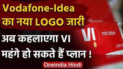 Vodafone-Idea अब हुआ VI, महंगे हो सकते हैं Plan | वनइंडिया हिंदी