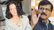 Kangana Ranaut కి క్షమాపణ చెప్పను - Sanjay Raut | MP పై కంగనా ఘాటు విమర్శలు