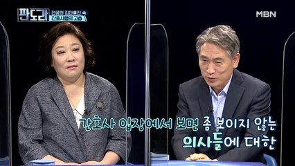 의사 집단 휴진... 간호사가 말하는 의사 VS 간호사 갈등?