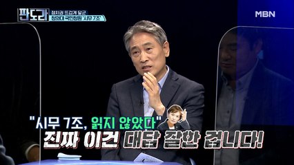 뜨거운 감자 상소문 ‘시무 7조’ 청와대 사람들은 봤나? 안 봤나?