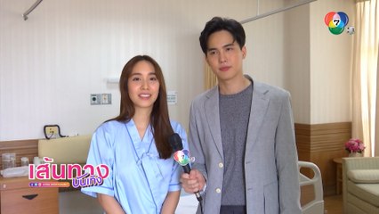 เส้นทางบันเทิง ประจำวันที่ 7 กันยายน 2563