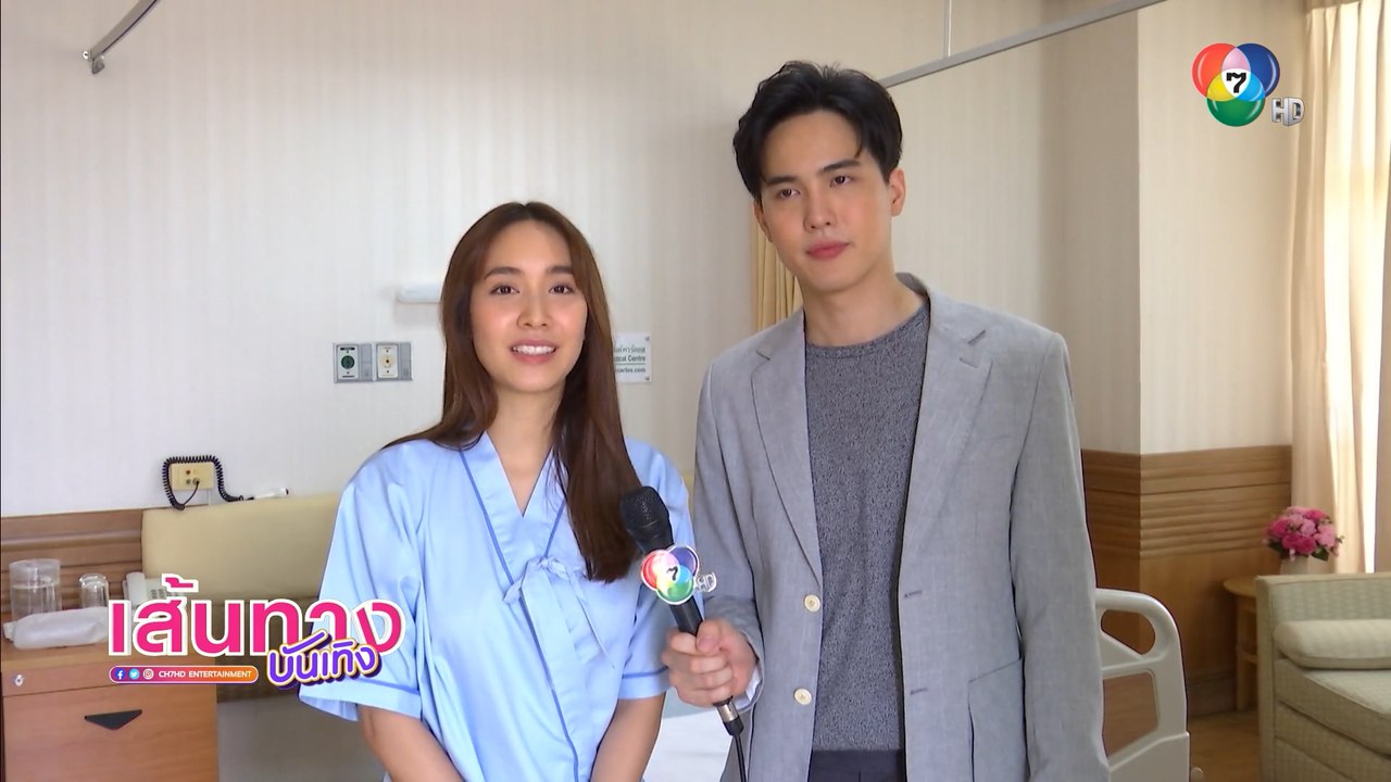 เส้นทางบันเทิง ประจำวันที่ 7 กันยายน 2563