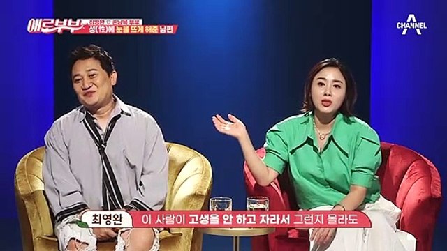 정말 미(美)칠 것 같아요♨ 아내의 성(性)을 눈 뜨게 해준 남다른(?) 남편