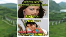 Bangla Troll || বাংলা ট্রল || Bangla Funny Troll Photos Showing That Daily you laugh