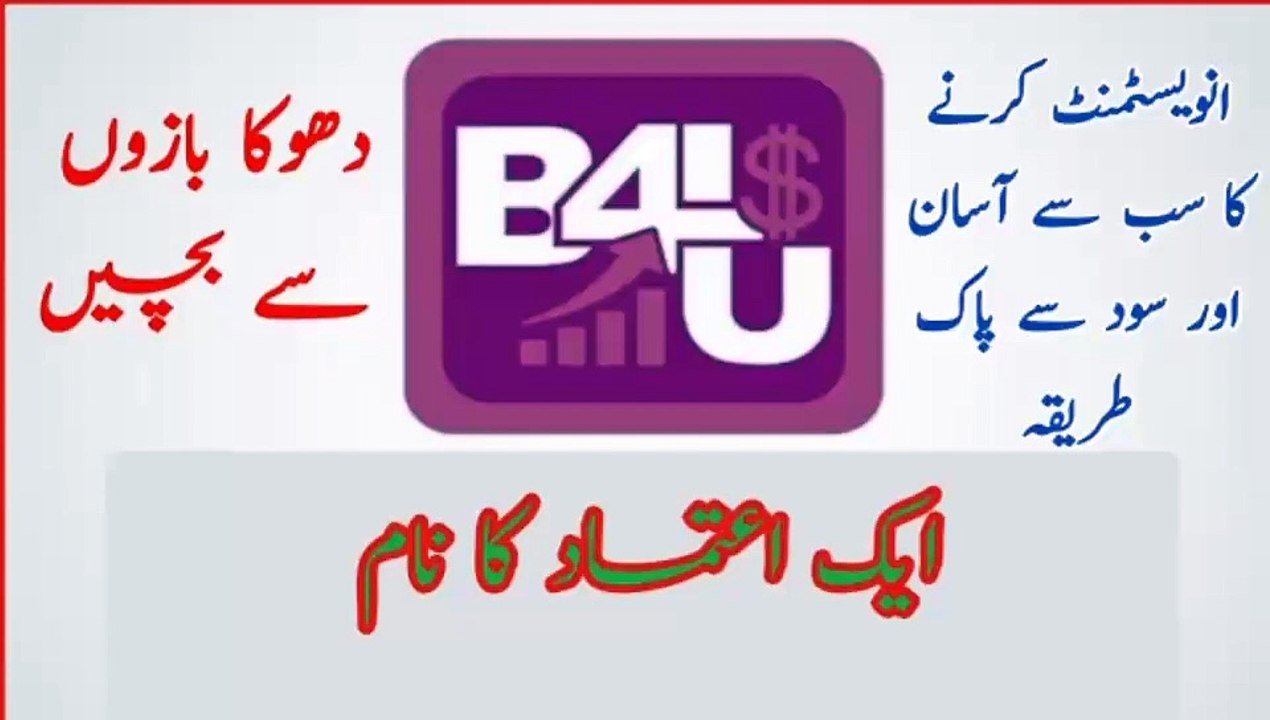 B4U.... REAL OR FRAUD???