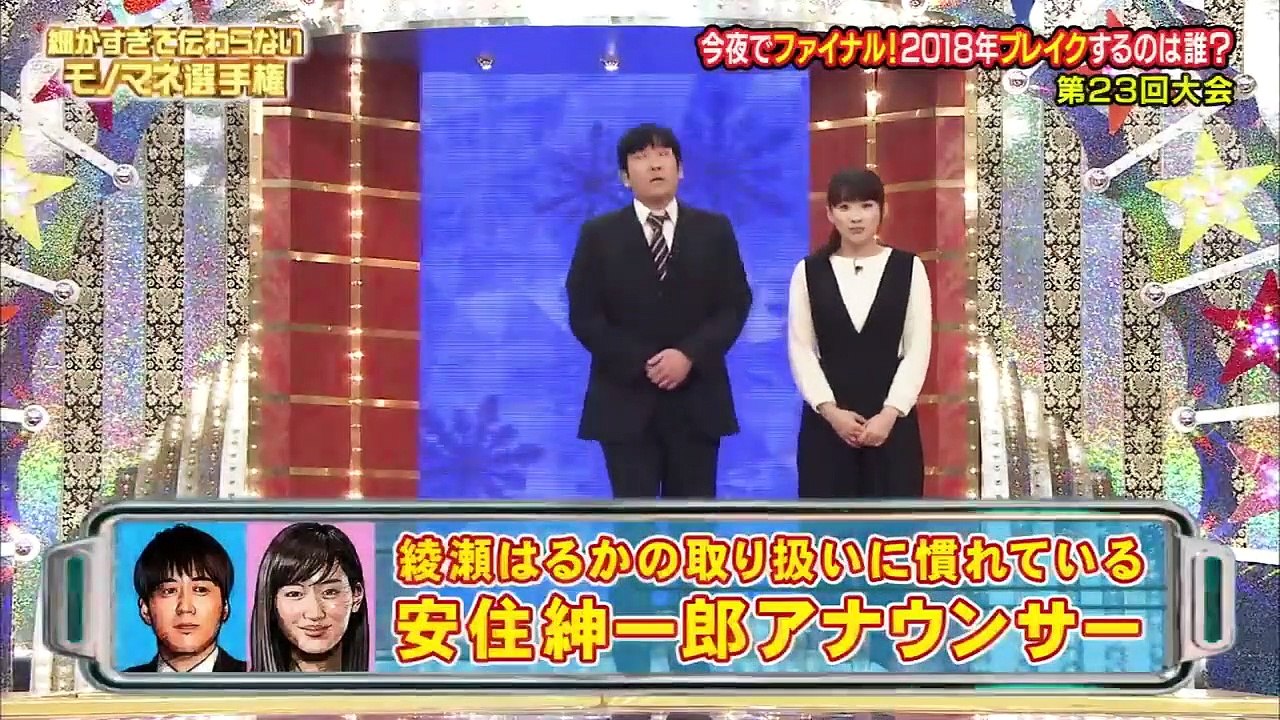 11 細かすぎて伝わらないモノマネ選手権