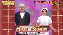 19 細かすぎて伝わらないモノマネ選手権