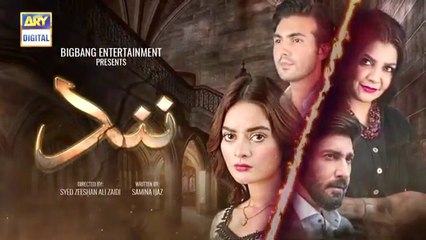 Nand Episode 20 - 7th September 2020 - ARY Digital Drama(360P)_1