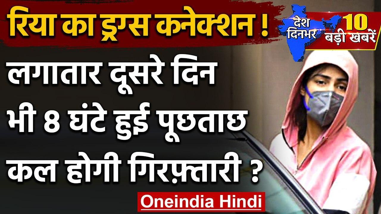 Sushant Singh Case : NCB ने Rhea Chakraborty से 8 घंटे की पूछताछ | Drug Connection | वनइंडिया हिंदी