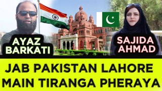 Sajida Ahmad | Jab INDIA ne PAKISTAN ke lahore main Tiranga pheraya | INDIA | INDIA V/S PAKISTAN |