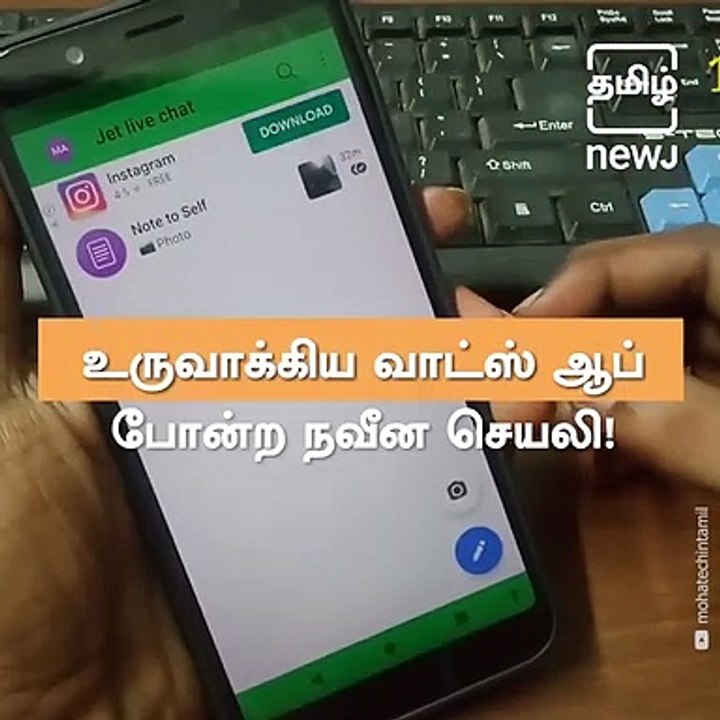 This 15 Year Old Boy From Dindigul Develops A Messenger App