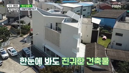 ✿조각 케이크 모양의 집을 소개합니다 '◡'✿  구조 맛집, 삼각 협소 주택!