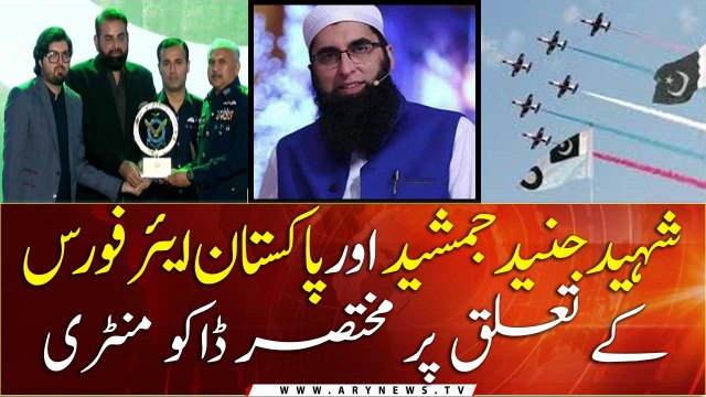 PAF releases a short documentary on Junaid Jamshed | Pakistan Air Force | Defence Day | Tribute to Junaid Jamshed