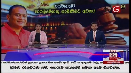 Derana News 10.00 PM - 07-09-2020