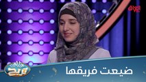 #عائلتي_تربح | المتسابقة ضيعت فريقها بإجابة كلش غلط على أسهل سؤال#MBC_العراق