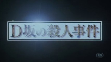 D-ZAKA NO SATSUJIN JIKEN (1998) Trailer VO - JAPAN
