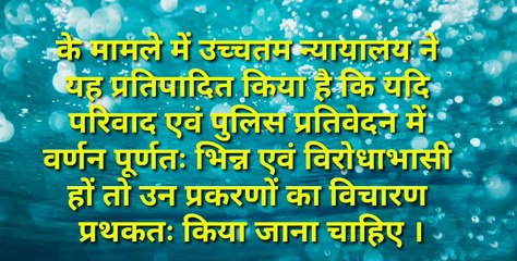 LEADING CASES OF Cr.P.C.1973//दण्ड प्रक्रिया संहिता 1973 के प्रमुख वाद