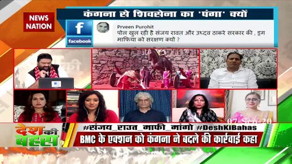 Desh Ki Bahas: कंगना का अपमान नहीं सहेगा हिंदुस्तान