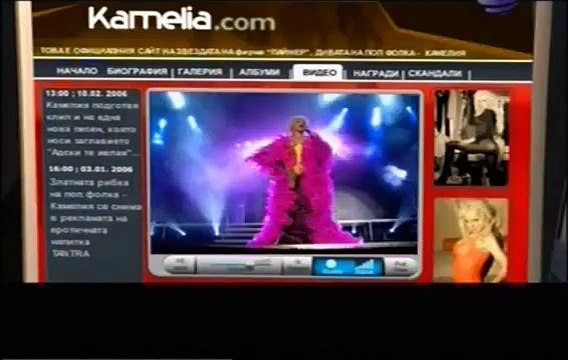 Kamelia - Zabranena zona / Камелия - Забранена зона