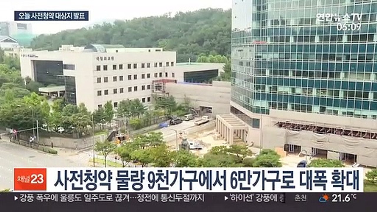 오늘 3만 가구 사전청약지 발표…지자체 반발에 고심