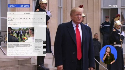 "참전용사는 루저" 트럼프 조롱 파문…난데없이 잡스 부인 소환