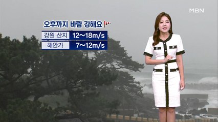 태풍 소멸했지만, 영동 강풍 주의…경기·영서·호남 비 조금